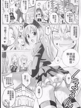 [時丸佳久] ハーレムキャッスル The Beautiful Days_136