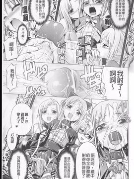 [時丸佳久] ハーレムキャッスル The Beautiful Days_140