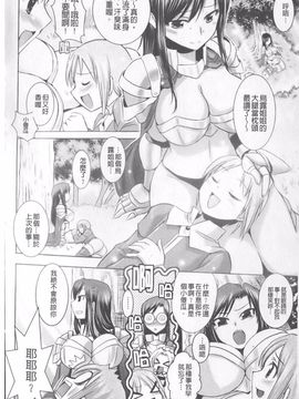 [時丸佳久] ハーレムキャッスル The Beautiful Days_153