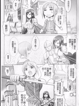 [時丸佳久] ハーレムキャッスル The Beautiful Days_168