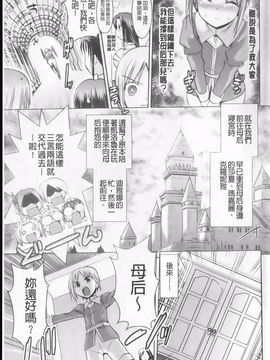 [時丸佳久] ハーレムキャッスル The Beautiful Days_176