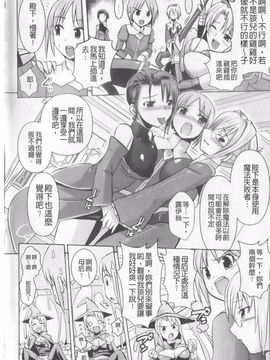 [時丸佳久] ハーレムキャッスル The Beautiful Days_179