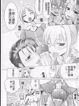 [時丸佳久] ハーレムキャッスル The Beautiful Days_180