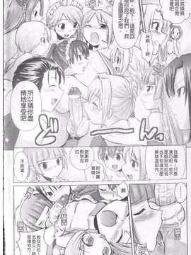 [時丸佳久] ハーレムキャッスル The Beautiful Days_181