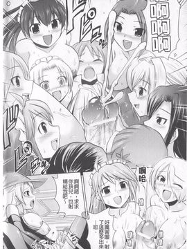 [時丸佳久] ハーレムキャッスル The Beautiful Days_183