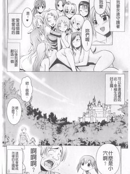 [時丸佳久] ハーレムキャッスル The Beautiful Days_191