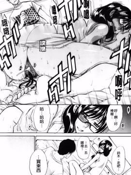 [板場広し] まりこさん -人妻欲情視線-_087