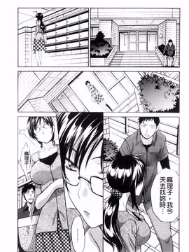 [板場広し] まりこさん -人妻欲情視線-_117