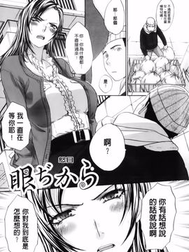 [板場広し] まりこさん -人妻欲情視線-_136