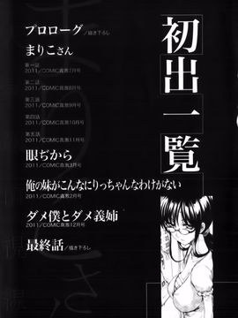 [板場広し] まりこさん -人妻欲情視線-_207