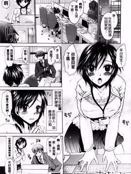 [東雲龍] デレてみだら_015