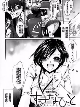 [東雲龍] デレてみだら_016