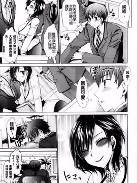 [東雲龍] デレてみだら_017