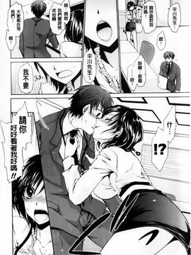[東雲龍] デレてみだら_020
