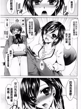 [東雲龍] デレてみだら_021