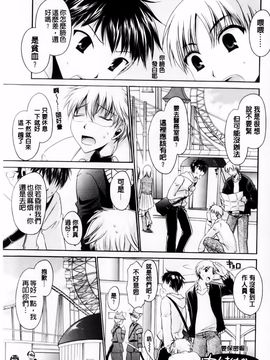 [東雲龍] デレてみだら_035