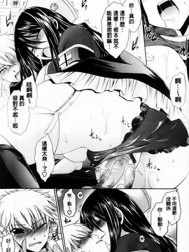 [東雲龍] デレてみだら_049