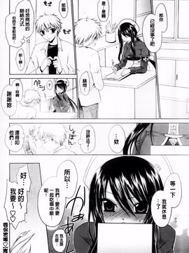[東雲龍] デレてみだら_054