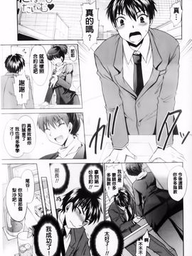 [東雲龍] デレてみだら_057