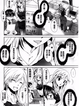 [東雲龍] デレてみだら_060