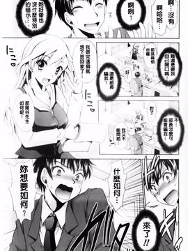 [東雲龍] デレてみだら_061