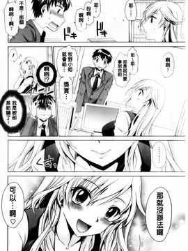 [東雲龍] デレてみだら_062