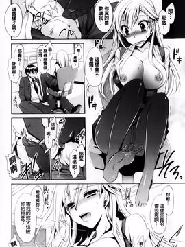 [東雲龍] デレてみだら_064