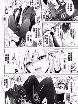 [東雲龍] デレてみだら_066