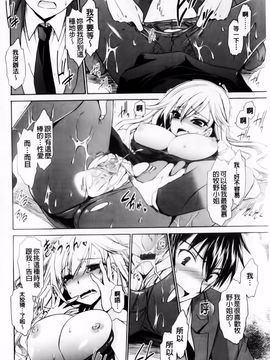 [東雲龍] デレてみだら_070