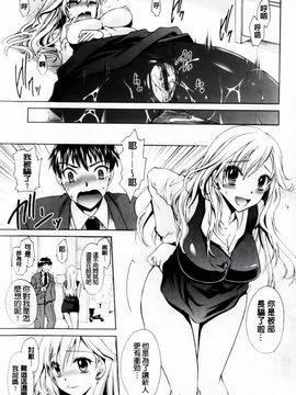 [東雲龍] デレてみだら_075