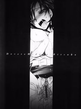 [東雲龍] デレてみだら_077