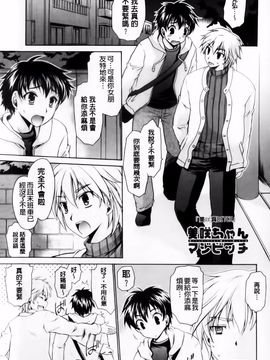 [東雲龍] デレてみだら_079