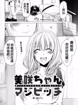 [東雲龍] デレてみだら_080