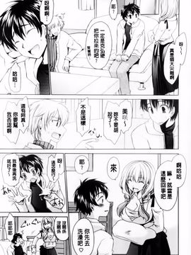 [東雲龍] デレてみだら_081