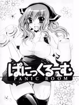 [東雲龍] デレてみだら_122