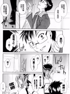 [東雲龍] デレてみだら_124