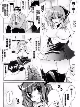[東雲龍] デレてみだら_126