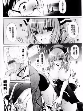 [東雲龍] デレてみだら_134