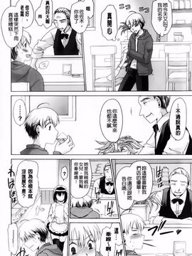 [東雲龍] デレてみだら_144