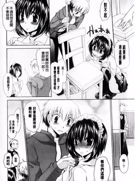 [東雲龍] デレてみだら_162