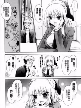 [東雲龍] デレてみだら_168