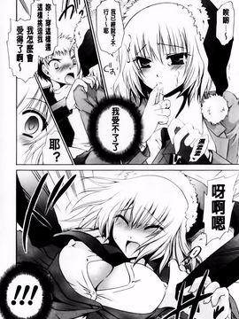 [東雲龍] デレてみだら_174