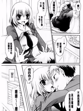 [東雲龍] デレてみだら_183