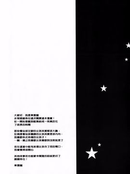 [東雲龍] デレてみだら_187