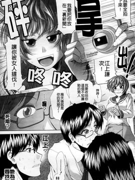 [有賀冬] 心・淫・愛_014