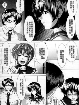 [有賀冬] 心・淫・愛_033