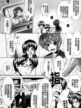 [有賀冬] 心・淫・愛_034