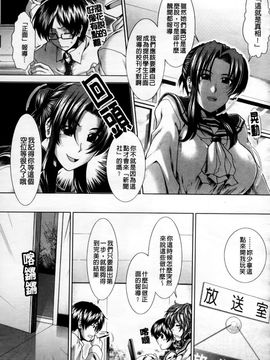 [有賀冬] 心・淫・愛_038