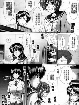 [有賀冬] 心・淫・愛_040