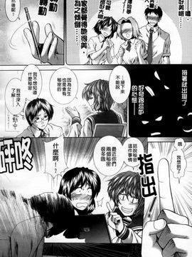 [有賀冬] 心・淫・愛_041